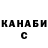 Codein напиток Lean (лин) Gleb Kessler