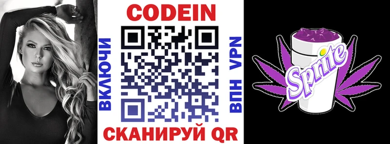 OMG маркетплейс  Нестеров  Codein напиток Lean (лин) 