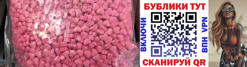 Ecstasy 280 MDMA  Нестеров 