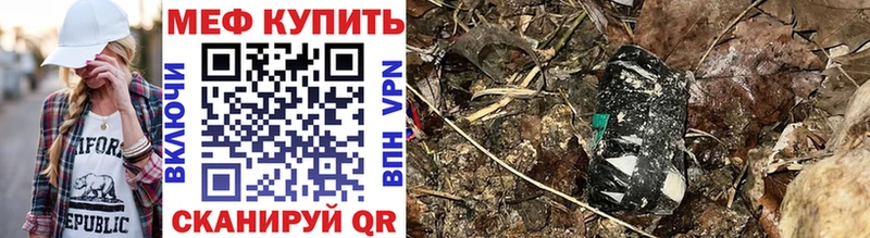 Меф 4 MMC  цена   Нестеров 